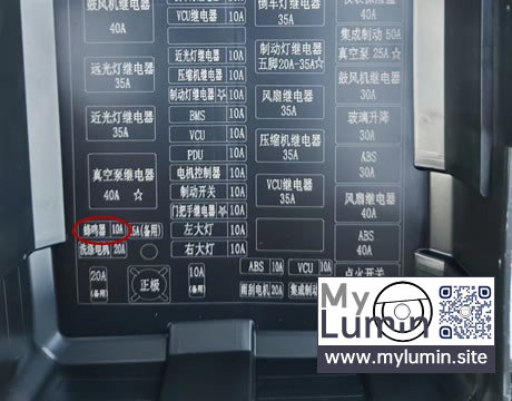 如何关闭lumin低速行驶提示音